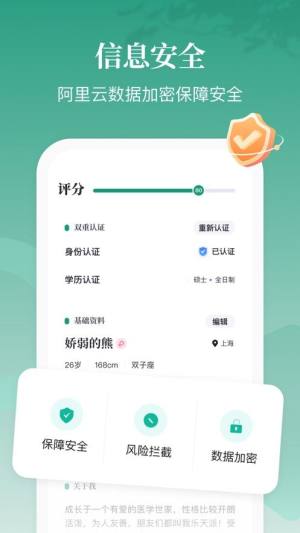 青藤之恋会员安卓app官方版下载图片1