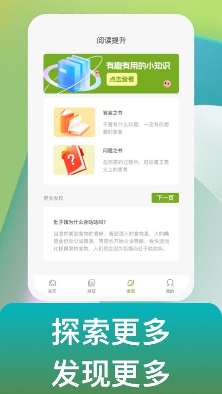 点识成金app图3