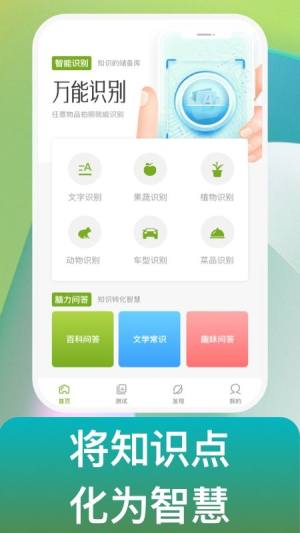 点识成金识别app最新版图片1