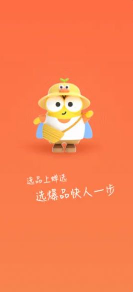 蝉选app图2