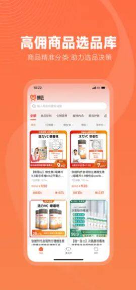 蝉选软件app官方版图片1