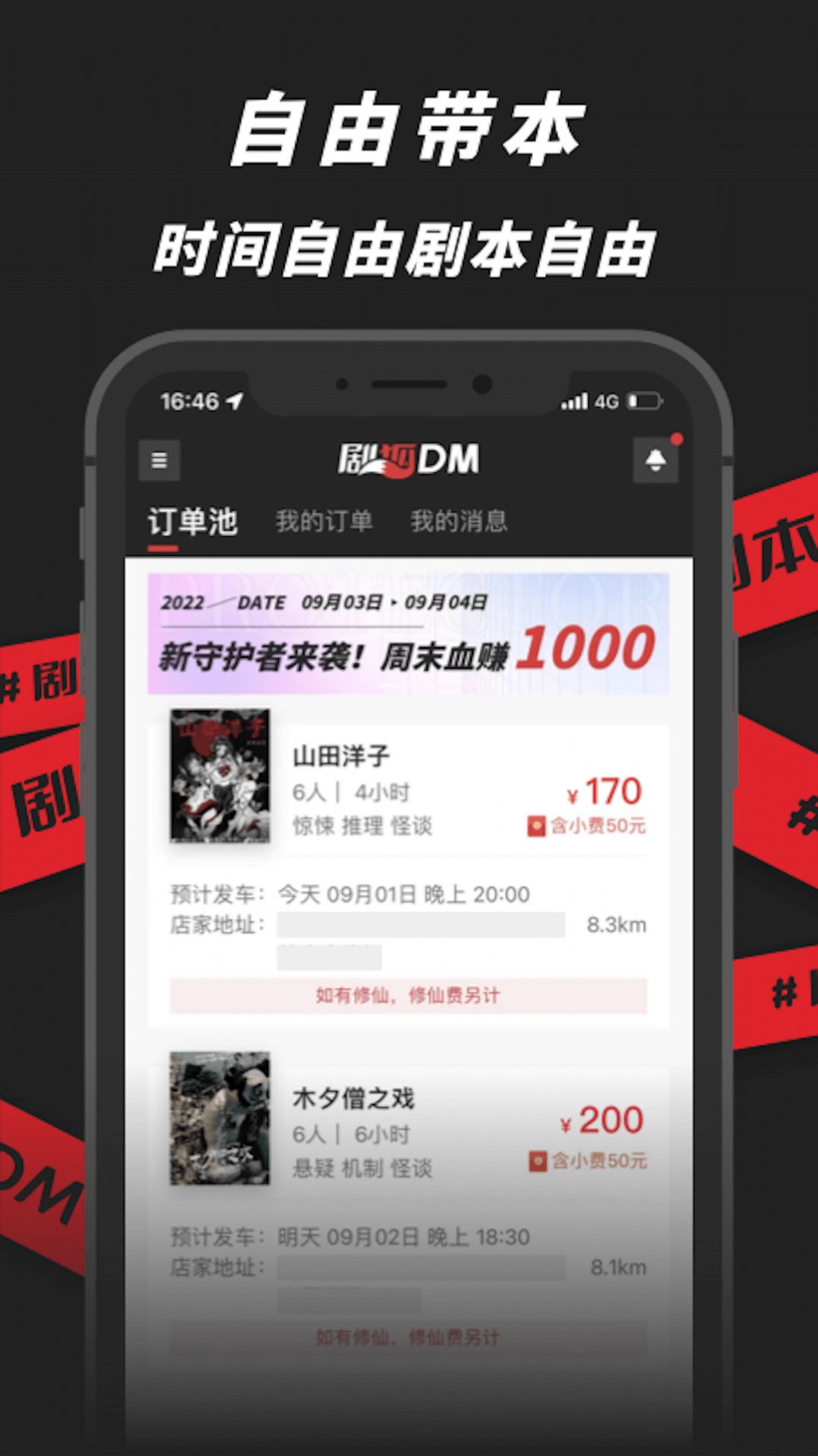 剧狐DM app图2