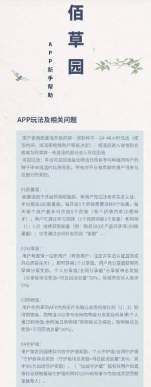 佰草园兼职app官方版下载图片1