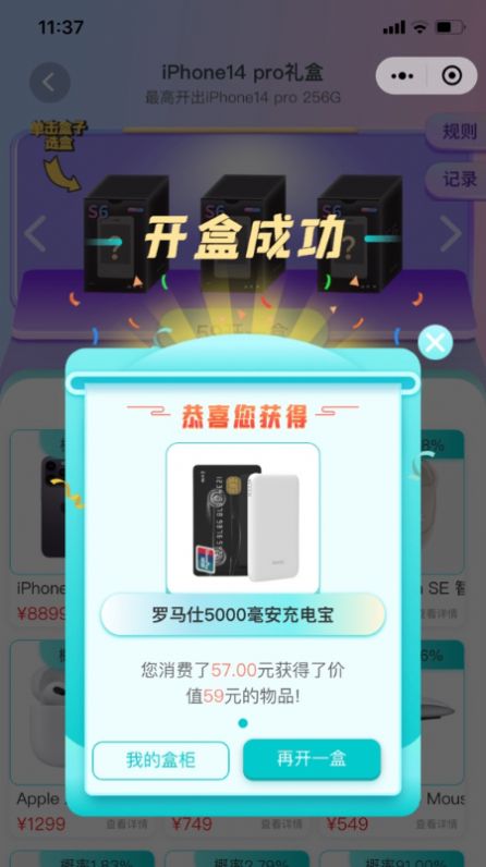 波波梦盒购物app最新版 v1.0.4截图2