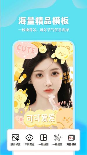 广稿图图片编辑app最新版图片2