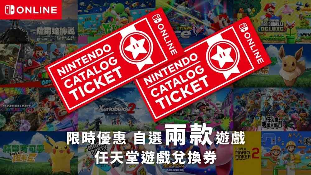 塞尔达传说王国之泪能用任亏券么    塞尔达传说2任亏券使用介绍[多图]