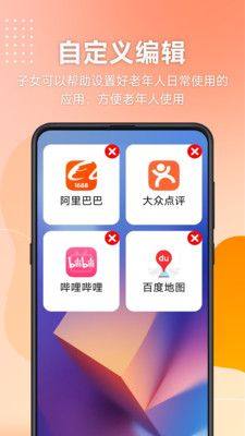 幸福南海app图1