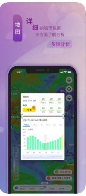 陕西空气发布app图1