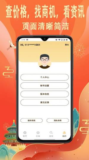 有财金属app图1