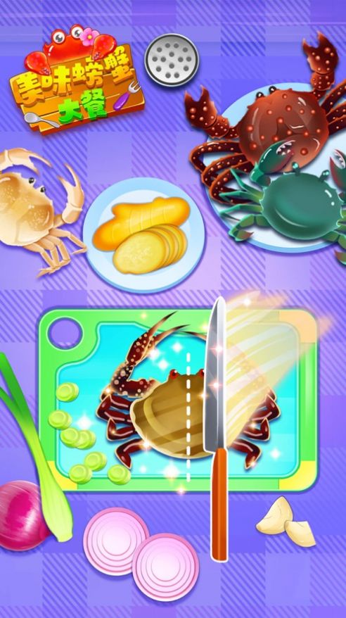 美味螃蟹大餐游戏图2
