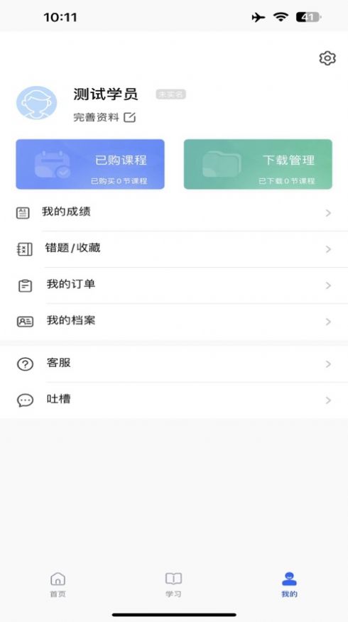 技达蜂app图1