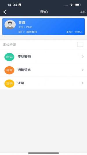 拼图CRM app图2