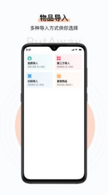 收起来整理收纳app软件 v1.0截图2