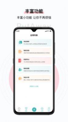 收起来整理收纳app软件图片1