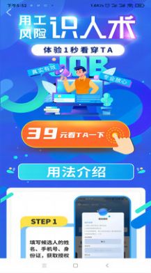 用工宝企业办公app官方版 v1.2.1截图1