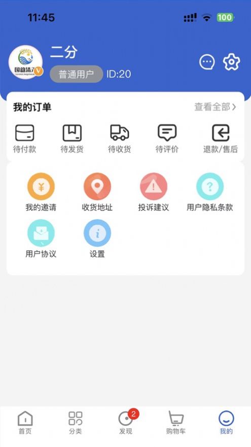 国韵青禾商城app官方版下载图片1