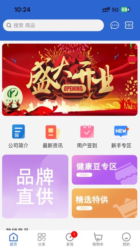 国韵青禾商城app官方版下载图片2
