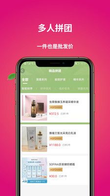 上善商城购物app软件 v1.0.3截图1