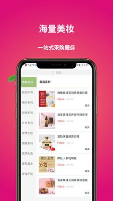 上善商城购物app软件 v1.0.3截图2