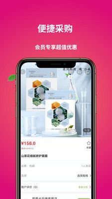 上善商城app图3