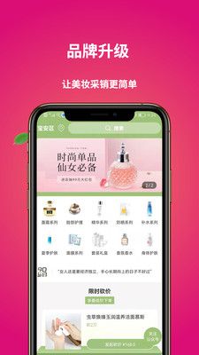 上善商城购物app软件图片1