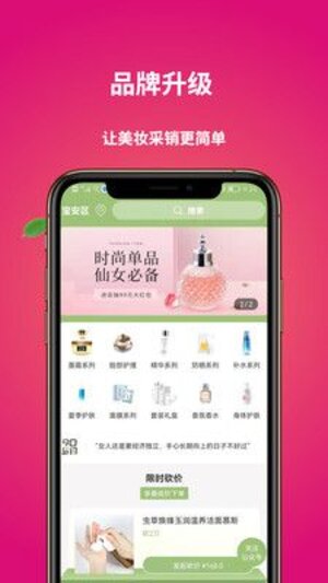 上善商城购物app软件图片1