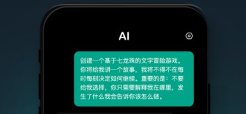聊天AI与AI写作机器人Chat AI app-Chat AI软件-Chat AI安卓手机版