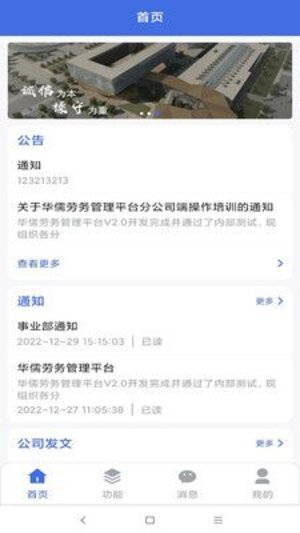 工享云企业端办公app软件图片1