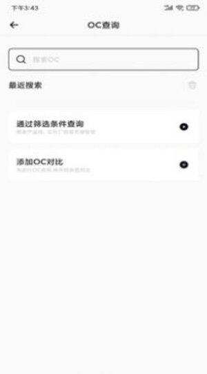 QuecTogether信息管理app软件图片1