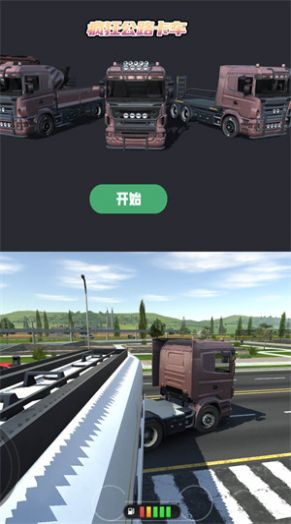 疯狂公路卡车游戏官方版图片1