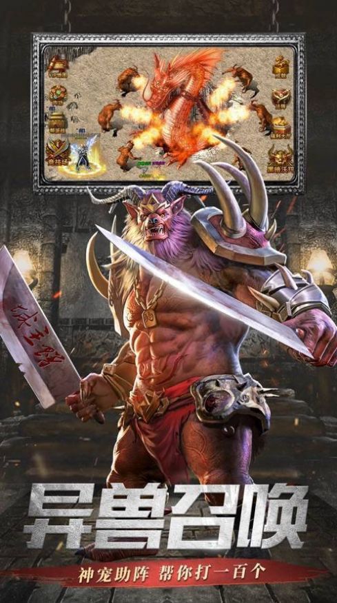 微变屠龙圣域手游图3