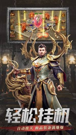 微变屠龙圣域手游安卓版图片1