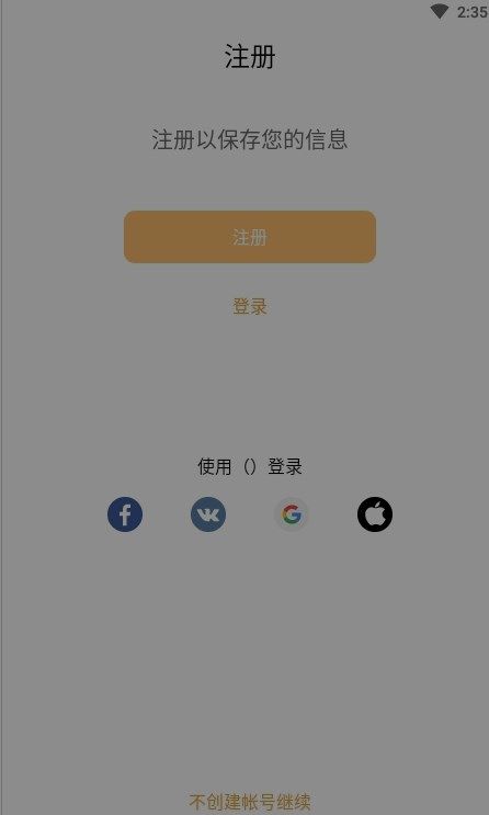 待办事项清单app图3