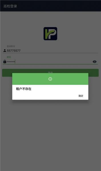 鲁甸智慧停车app图2