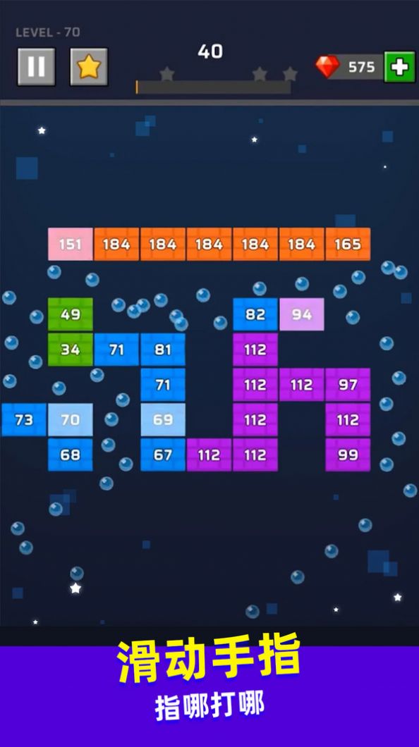 击球达人安卓版图2