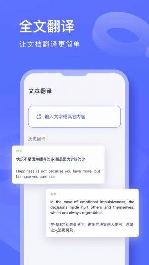 文献翻译鸭app图3
