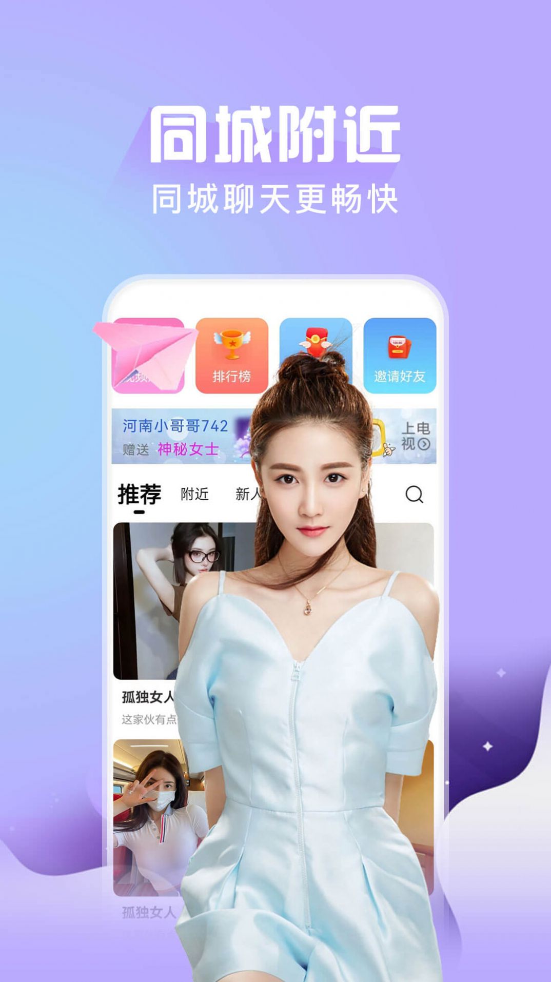 伊人一对一交友app官方版图片1