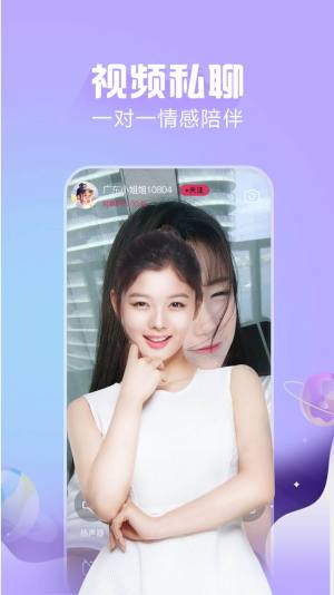 伊人一对一交友app官方版图片2
