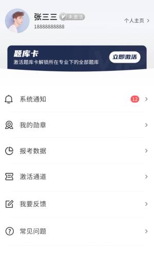 专升本必刷题app图1