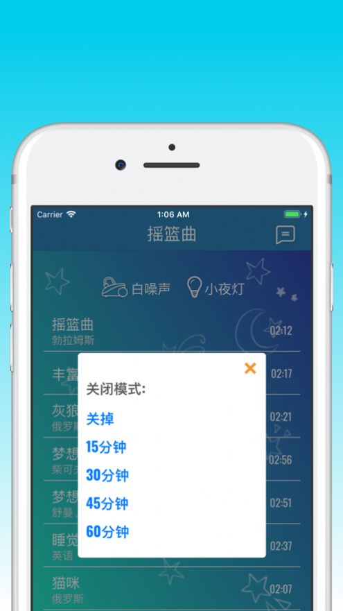 钢琴摇篮曲app图2