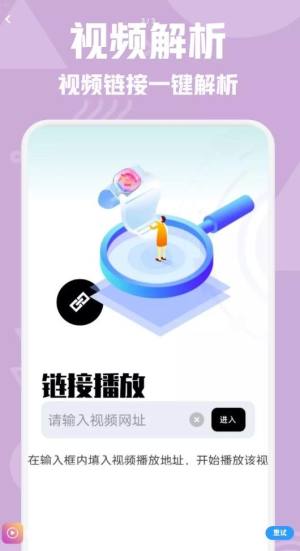 白狐视频V2.3图3