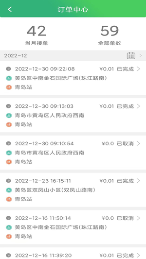 童虎豹道代驾接单平台app软件图片1