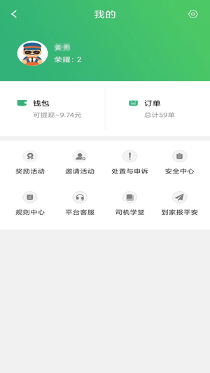 童虎豹道代驾接单平台app软件图片2