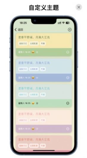 星垂日记app图2