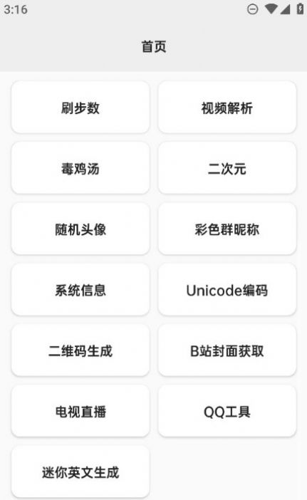 PureTool工具箱app手机版 v1.0截图1