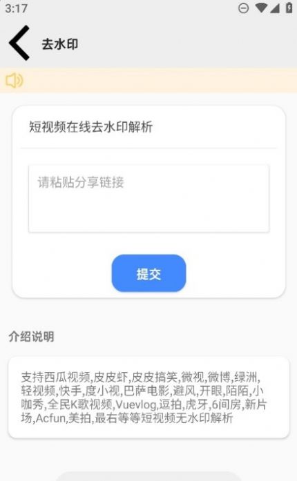 PureTool工具箱app手机版图片1