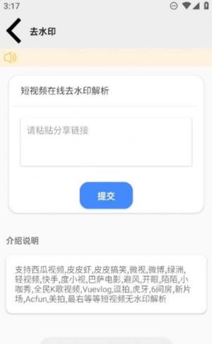 PureTool工具箱app手机版图片1