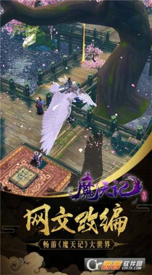 魔天记3D真充超爽版手游官方2023最新版图片1