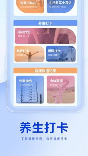 向日葵走路app图3