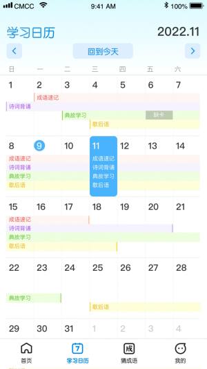 王牌猜成语app手机版图片1